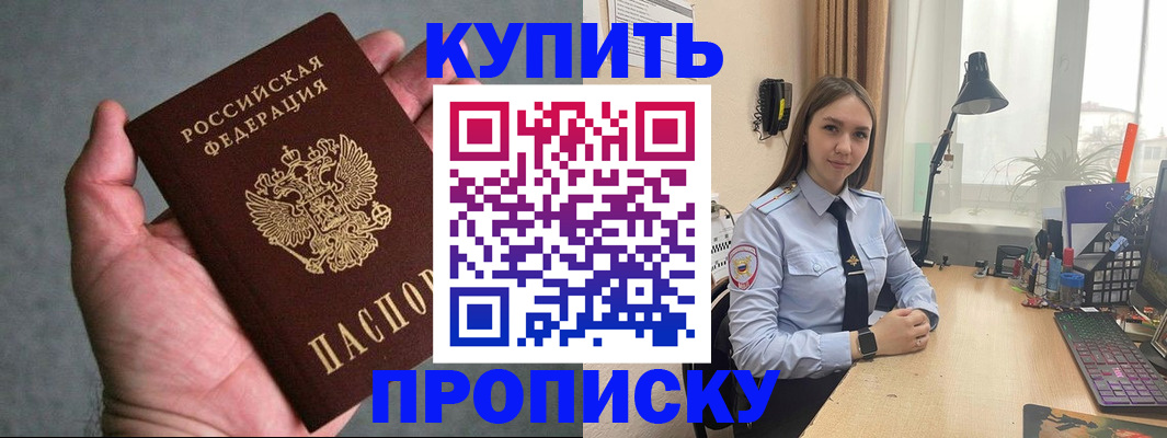 временная регистрация надежно в Дмитрове