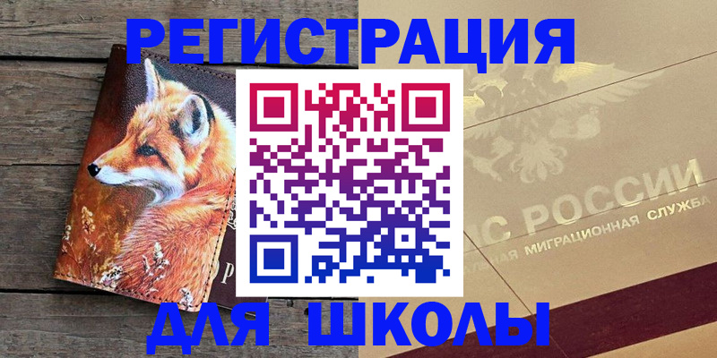 временная регистрация гарантия в Дмитрове