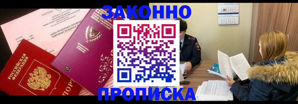 прописка поиск в Дмитрове