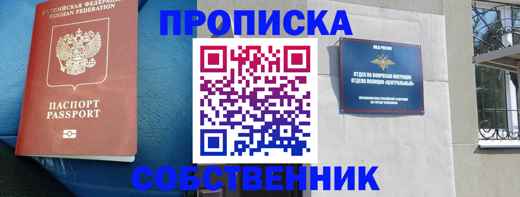 временная регистрация законно в Дмитрове