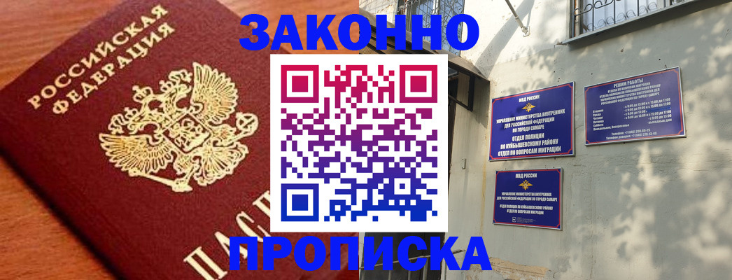 прописка иностранных граждан в Дмитрове